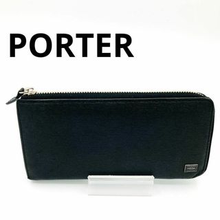 ポーター(PORTER)の美品 ポーターカレント 長財布 ラウンドファスナー  L字 レザー ブラック 黒(長財布)