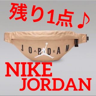 ナイキ(NIKE)の残り1点♪ ナイキ☆エアジョーダン☆クロス☆ボディバック　デザート(ボディーバッグ)