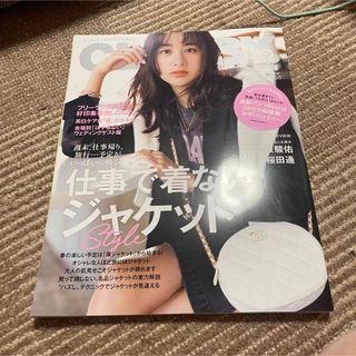 CLASSY. (クラッシィ) 2024年 4月号 [雑誌](ファッション)