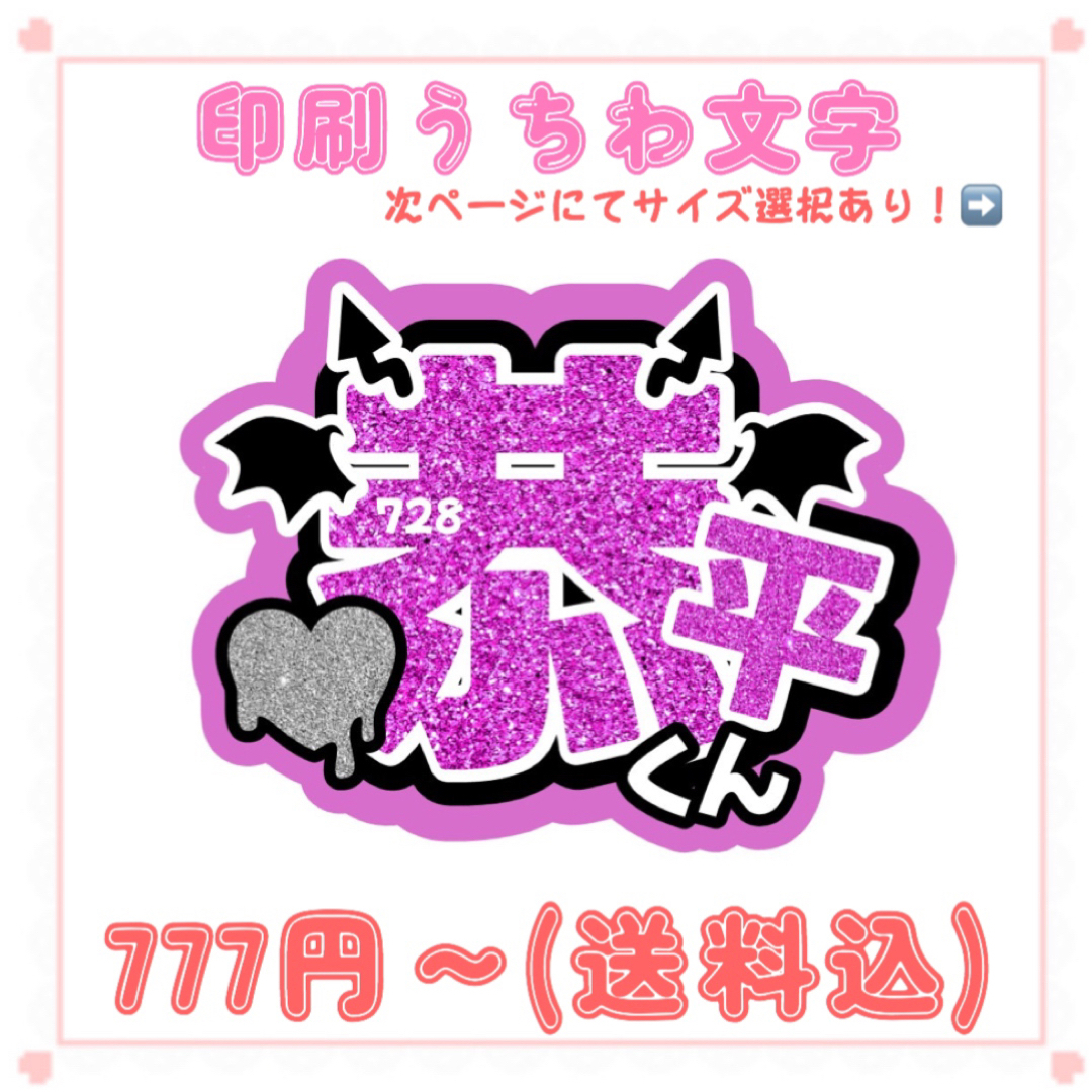 印刷】うちわ文字 ファンサうちわ なにわ男子 高橋恭平の通販 by 印刷】うちわ文字 ファンサうちわ なにわ男子 高橋恭平の通販 by