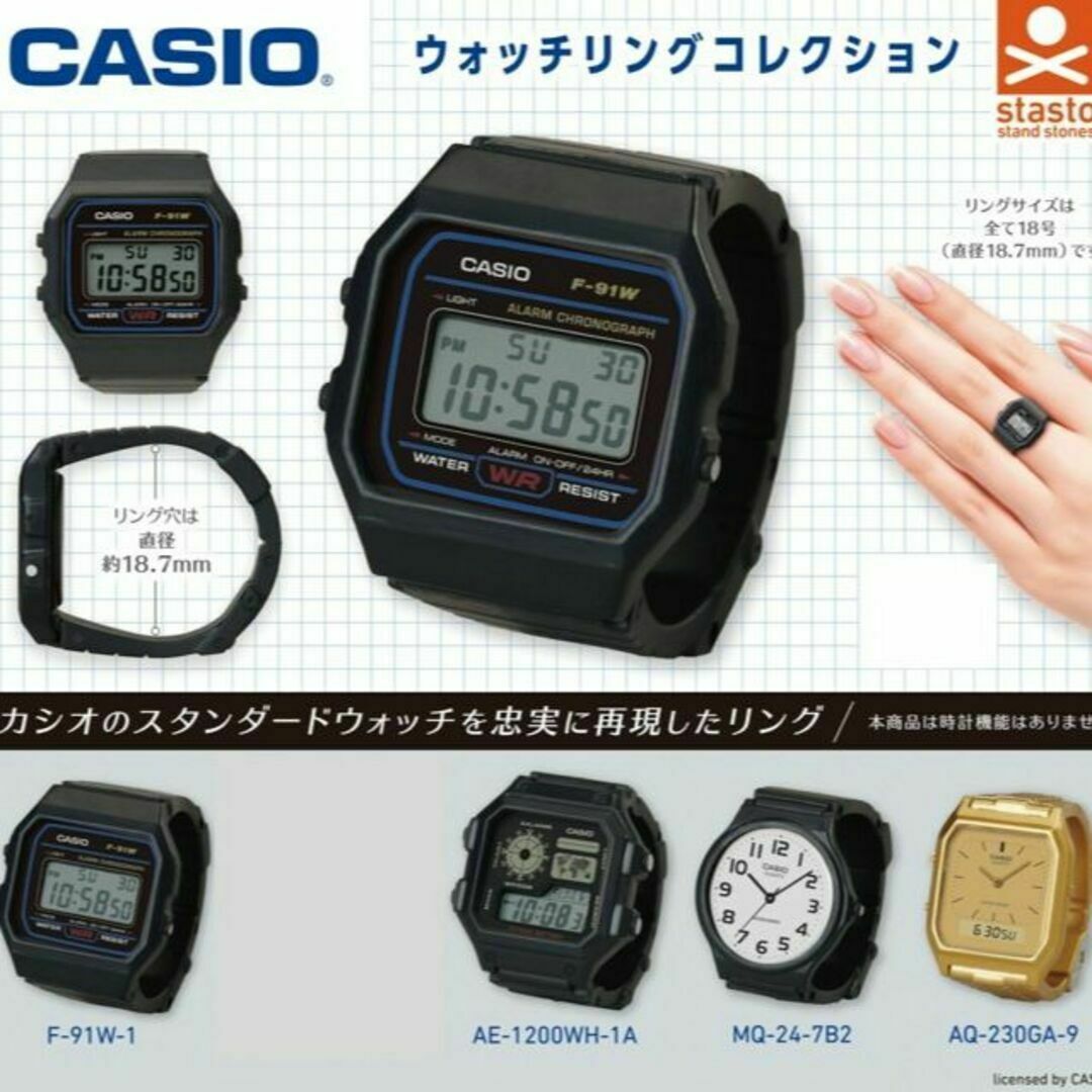 CASIO ウォッチリングコレクション　4種セット エンタメ/ホビーのおもちゃ/ぬいぐるみ(キャラクターグッズ)の商品写真