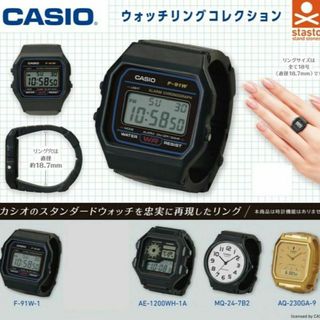 CASIO ウォッチリングコレクション　4種セット(キャラクターグッズ)