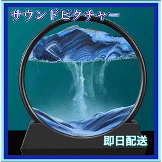 サンドピクチャーガラス  スタンド付き　山の景色  3Dインテリア黒青人気(その他)