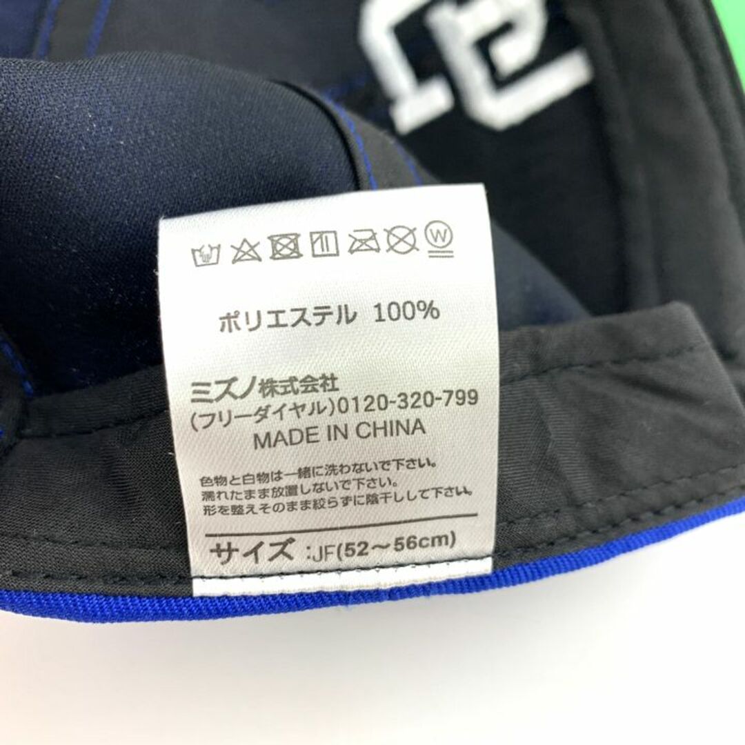 MIZUNO(ミズノ)のミズノ キャップ 中日ドラゴンズ 野球  帽子  キッズ 男の子用 JFサイズ ブルー Mizuno キッズ/ベビー/マタニティのこども用ファッション小物(帽子)の商品写真