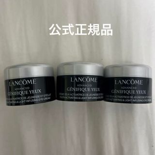 ランコム(LANCOME)の正規品【新品】ランコム　ジェニフィック　アドバンスト　アイクリーム5ml×3(アイケア/アイクリーム)