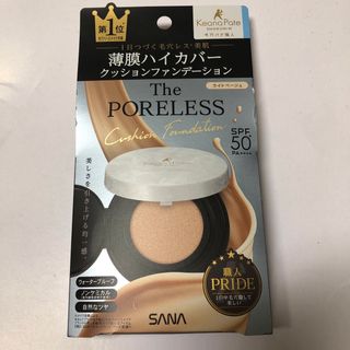 SANA - サナ 毛穴パテ職人 ボアレス クッションファンデーション