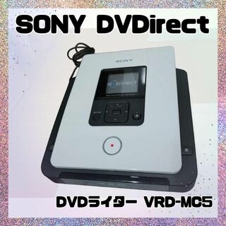 ⭐未使用品⭐⭐美品⭐ソニー SONY DVDライター VRD-MC5 DVD作成(趣味/実用)