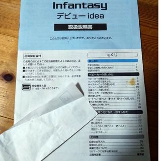 ベビーカー　説明書　*⁠\⁠0⁠/⁠*(その他)