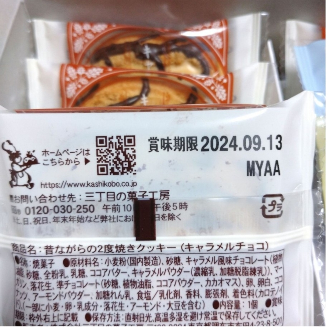 ロシアケーキ　　プティフール 食品/飲料/酒の食品(菓子/デザート)の商品写真