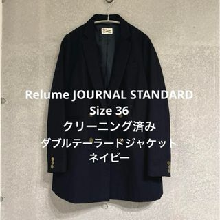 ジャーナルスタンダードレリューム(JOURNAL STANDARD relume)のジャーナルスタンダード　テーラードジャケット　ネイビー　36(テーラードジャケット)