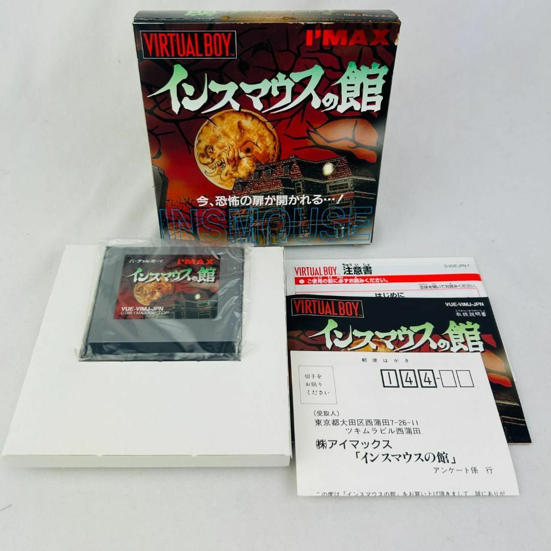 インマウスの館 バーチャルボーイ VIRTUAL BOY INSMOUSE レア エンタメ/ホビーのゲームソフト/ゲーム機本体(家庭用ゲームソフト)の商品写真