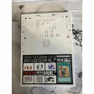 新品　遊戯王カードゲームアートワークス 増援 閃刀姫バージョン(イラスト集/原画集)