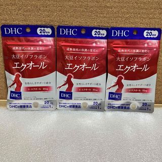 ディーエイチシー(DHC)のDHC 大豆イソフラボン エクオール 20日分 20粒 × 3個(その他)