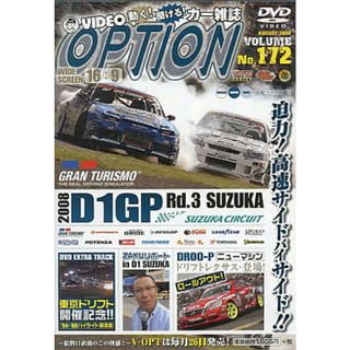 【中古】VIDEO OPTION VOL.172 2008 D1GP Rd.3SUZUKA  /  DVD（帯無し）(その他)