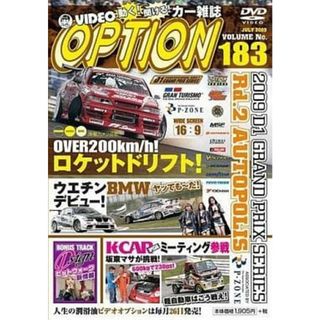 【中古】VIDEO OPTION VOL.183 2009 D1GP Rd.2 オートポリス  /  DVD（帯無し）(その他)