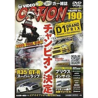 【中古】VIDEO OPTION VOL.190 2009最終戦D1 富士 日曜版  /  DVD（帯無し）(その他)