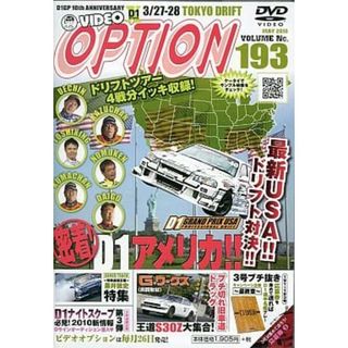 【中古】VIDEO OPTION VOL.193 D1GP アメリカ!!  /  DVD（帯無し）(その他)