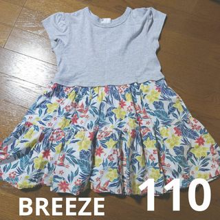 ブリーズ(BREEZE)のBREEZE　ワンピース　ブリーズ　110　女の子(ワンピース)