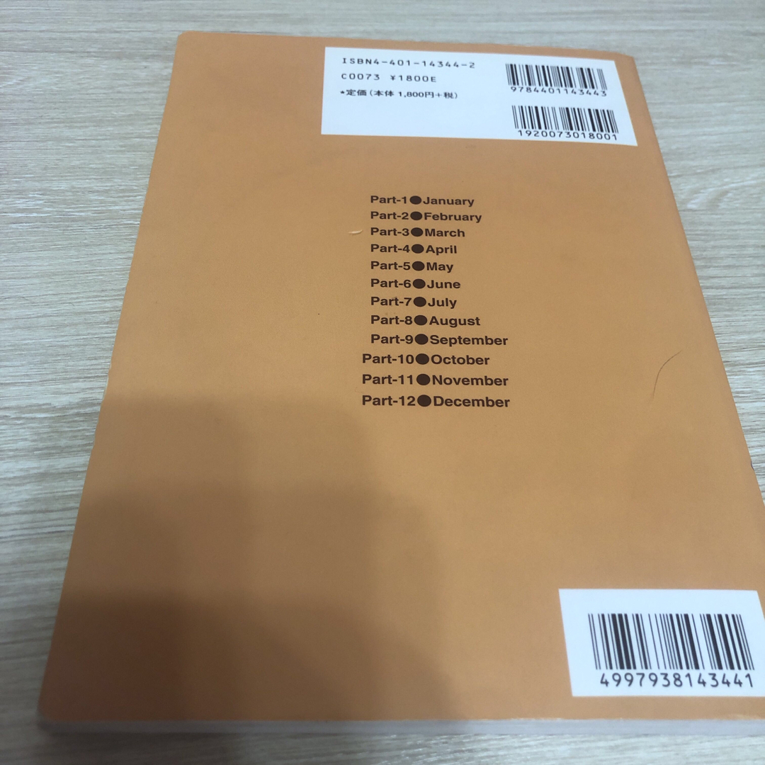 ギタリスト養成講座 365日のエクササイズ編  CD付きギター教則本 楽器のスコア/楽譜(ポピュラー)の商品写真