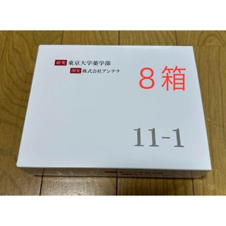 いちいちのいち 新品未開封 11-1乳酸菌 8箱