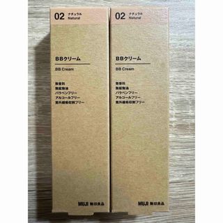 ムジルシリョウヒン(MUJI (無印良品))の【限定セール】無印良品 BBクリーム・ナチュラル SPF40・PA+++【2個】(BBクリーム)