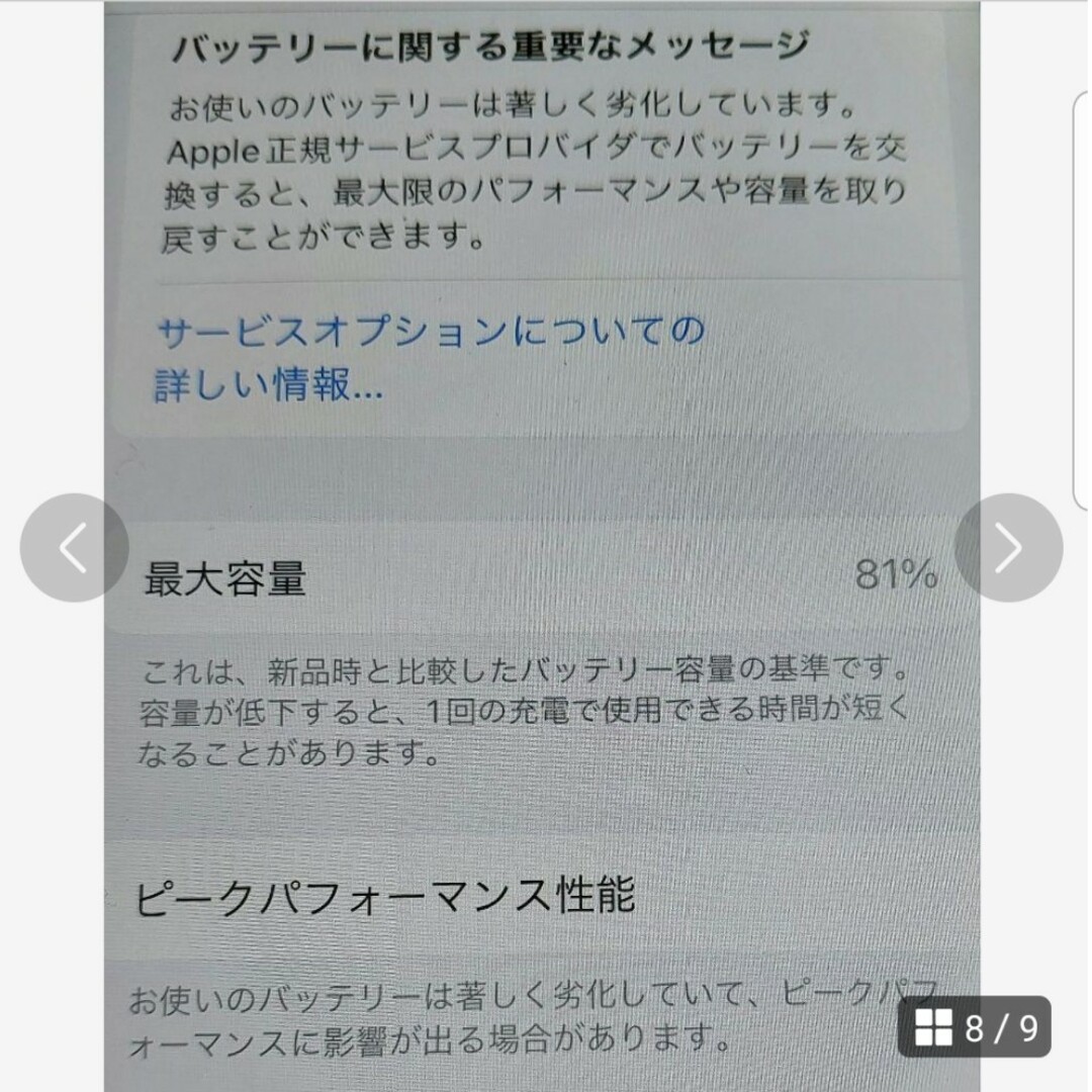 iPhone(アイフォーン)のiPhone8 赤 64GB SIMフリー mineo Y!mobile 楽天 スマホ/家電/カメラのスマートフォン/携帯電話(スマートフォン本体)の商品写真