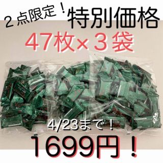 メイジ(明治)の⭐︎特別価格⭐︎明治チョコレート効果 47枚入×3袋 コストコ(菓子/デザート)