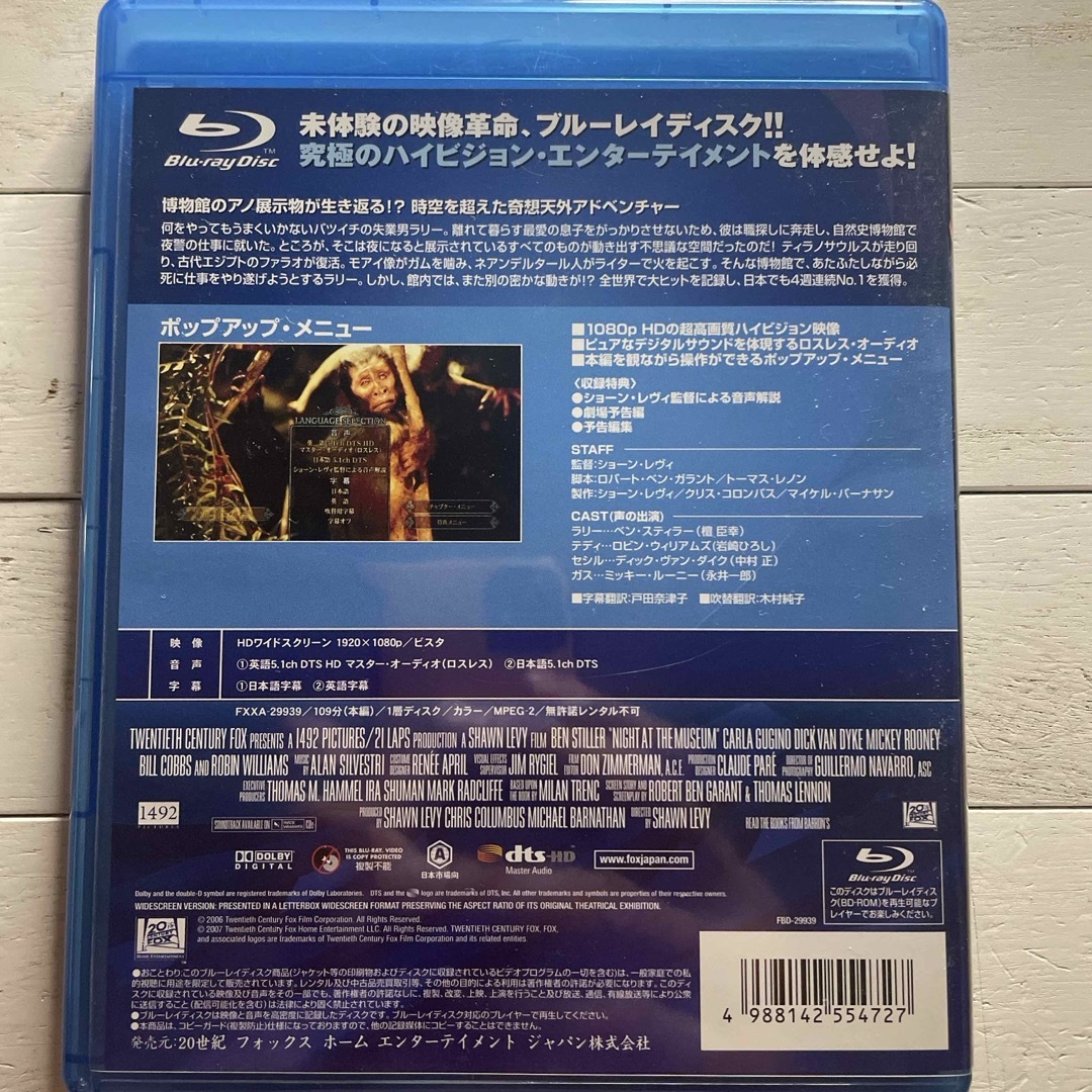 ナイト　ミュージアム Blu-ray エンタメ/ホビーのDVD/ブルーレイ(外国映画)の商品写真