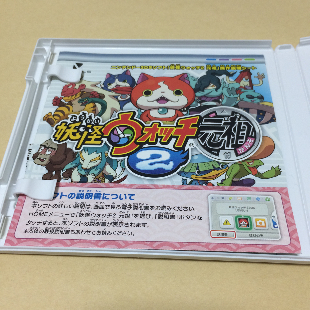 3DS 妖怪ウォッチ2 元祖 エンタメ/ホビーのゲームソフト/ゲーム機本体(携帯用ゲームソフト)の商品写真