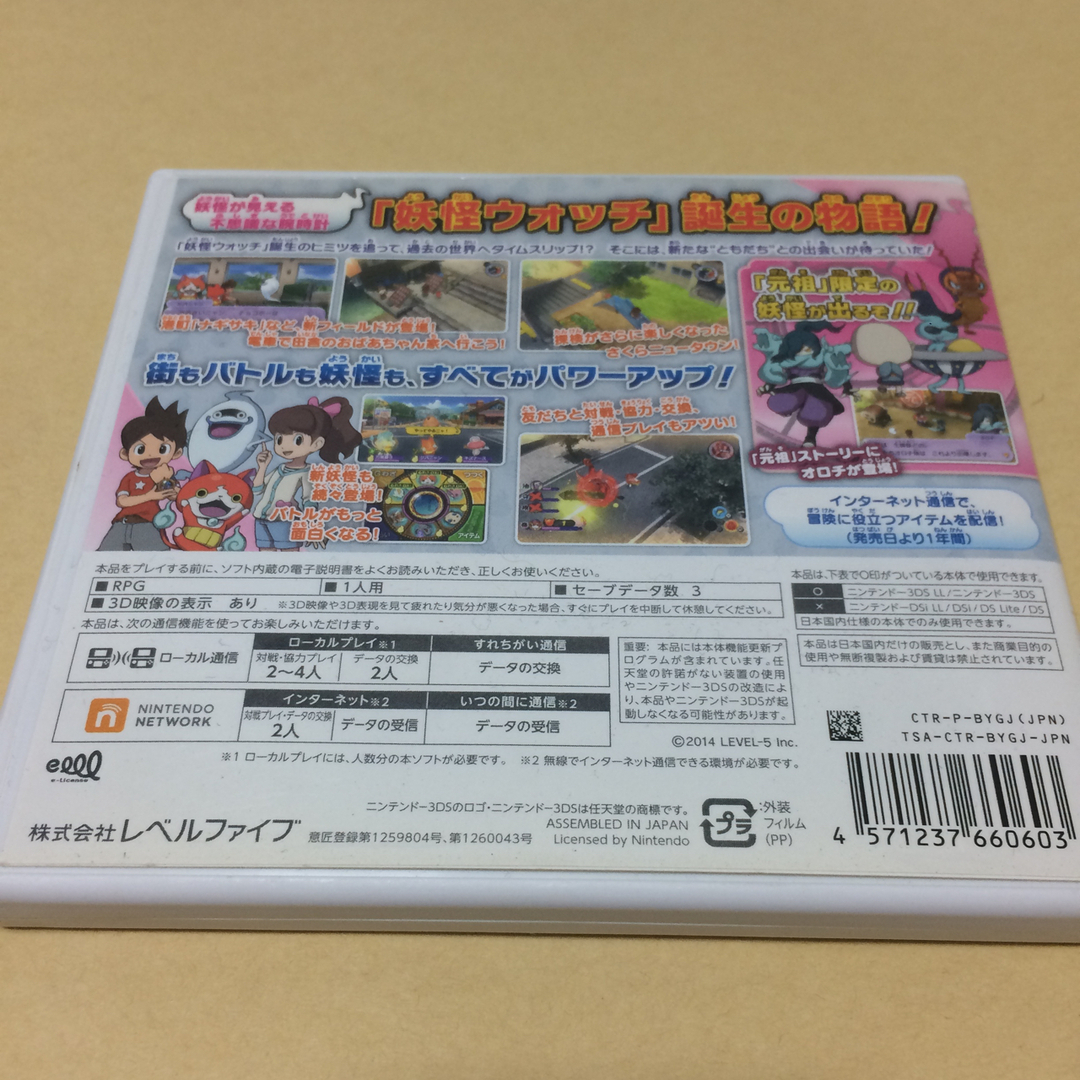 3DS 妖怪ウォッチ2 元祖 エンタメ/ホビーのゲームソフト/ゲーム機本体(携帯用ゲームソフト)の商品写真