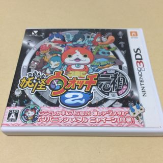 3DS 妖怪ウォッチ2 元祖(携帯用ゲームソフト)