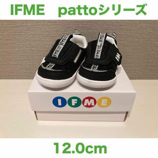 イフミー(IFME)のIFME Patto キッズ 20-2800　12.0cm(スニーカー)