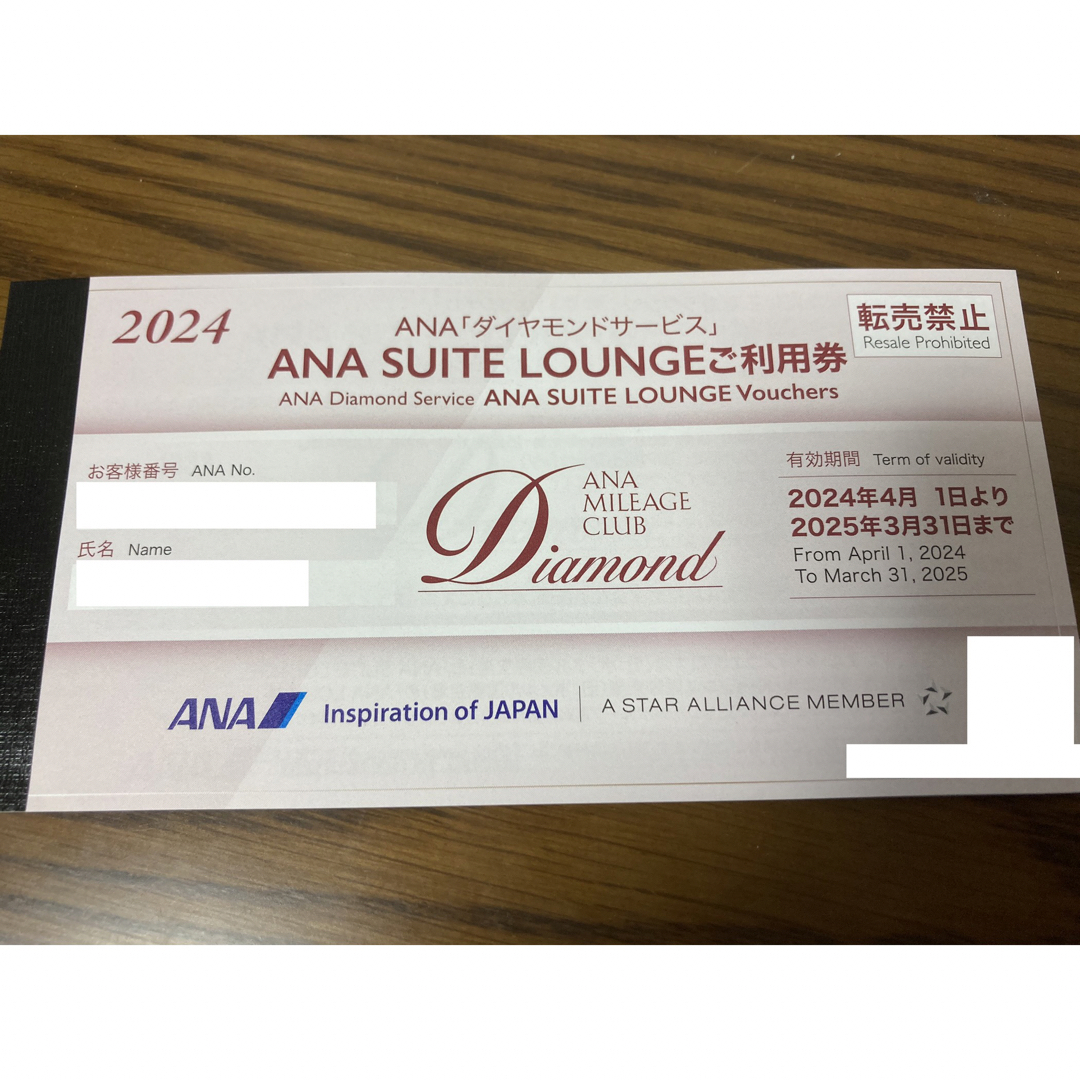 ANA SUITE LOUNGE スイートラウンジ　ご利用券﻿ 2枚 チケットの施設利用券(その他)の商品写真