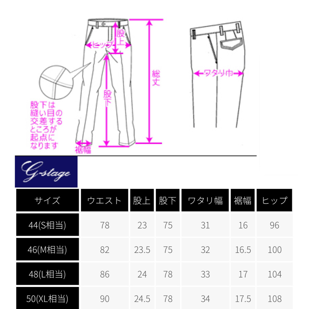 G-Stage(ジーステージ)の【半額】g-stage 美脚 ヘリンボーン ジャガード ジャージ パンツ 《黒》 メンズのパンツ(スラックス)の商品写真