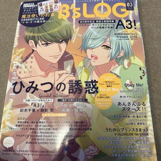 B's-LOG (ビーズログ) 2022年 03月号 [雑誌](ゲーム)