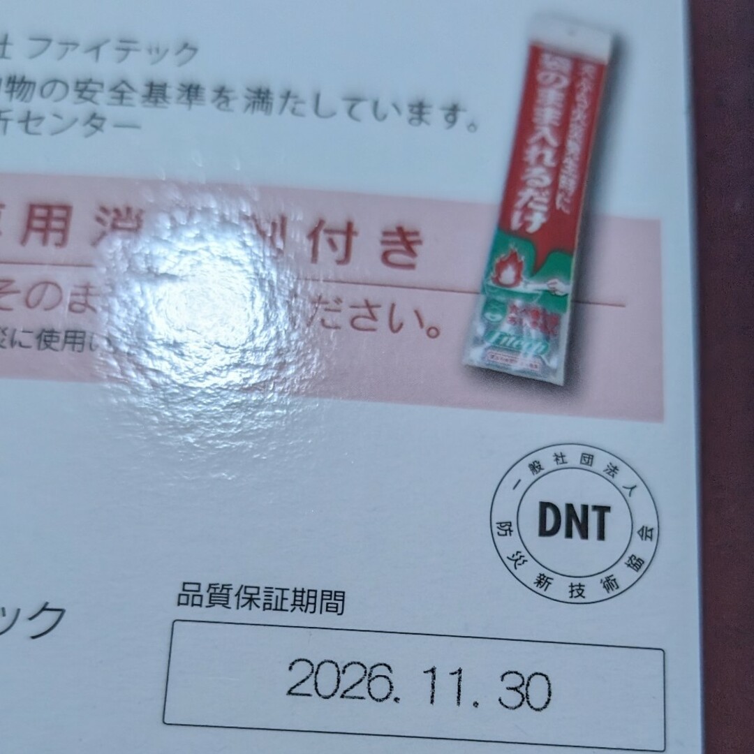 【最安値】ファイテック　投てき用消火用具　FT01 インテリア/住まい/日用品の日用品/生活雑貨/旅行(防災関連グッズ)の商品写真