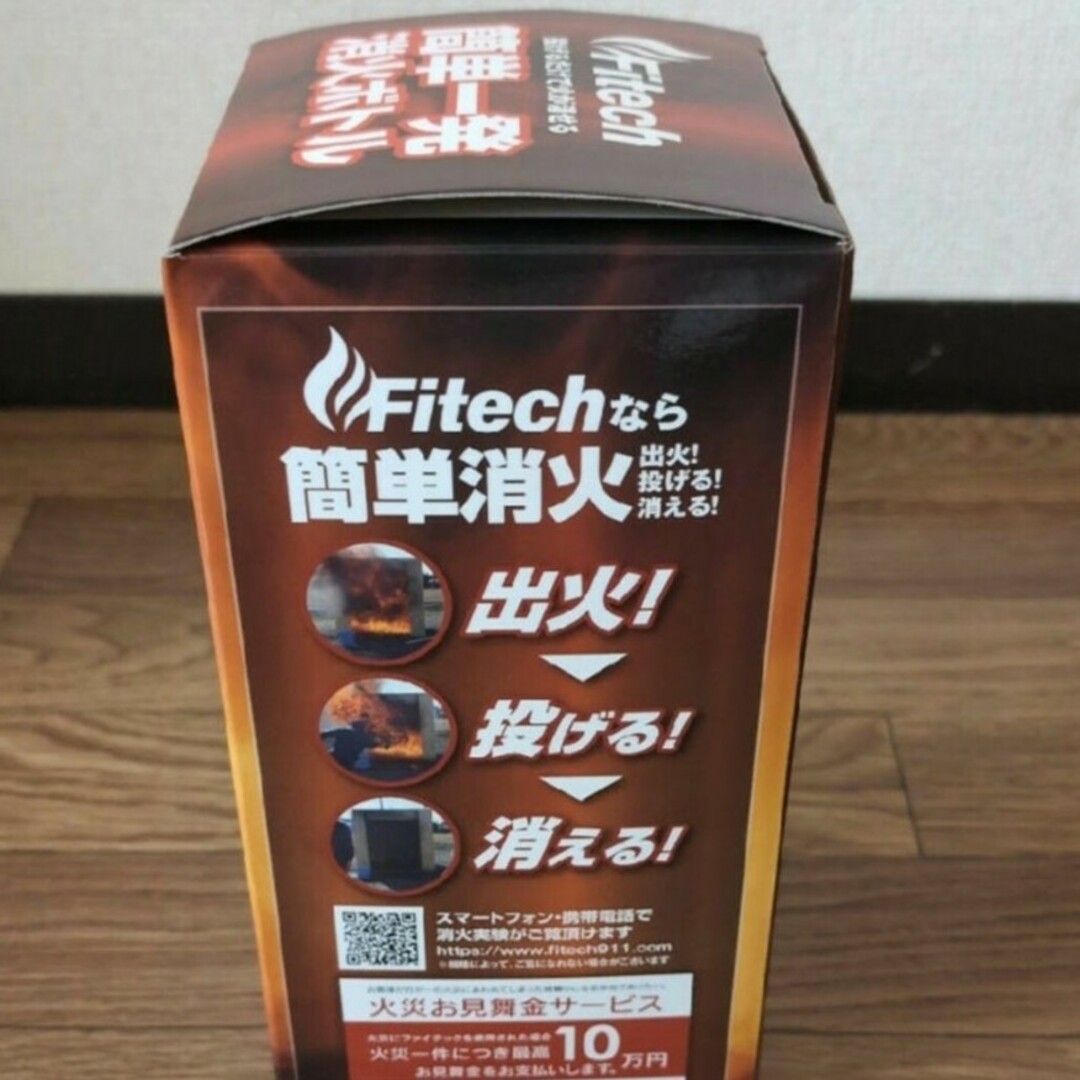 【最安値】ファイテック　投てき用消火用具　FT01 インテリア/住まい/日用品の日用品/生活雑貨/旅行(防災関連グッズ)の商品写真