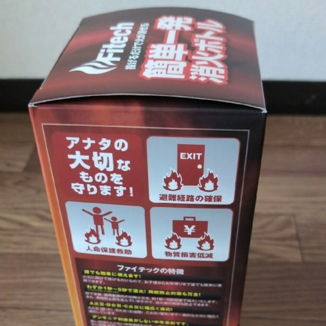 【最安値】ファイテック　投てき用消火用具　FT01 インテリア/住まい/日用品の日用品/生活雑貨/旅行(防災関連グッズ)の商品写真