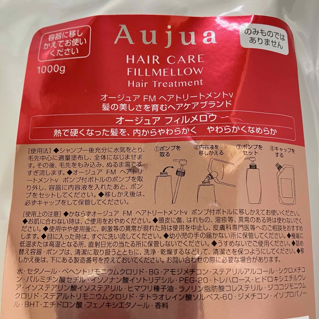 Aujua(オージュア)のフィルメロウ 1L シャンプートリートメントセット コスメ/美容のヘアケア/スタイリング(シャンプー/コンディショナーセット)の商品写真