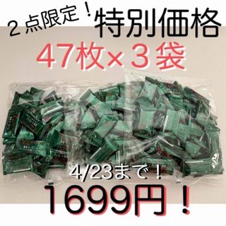 明治 - ⭐︎特別価格⭐︎明治チョコレート効果 47枚入×3袋 コストコ