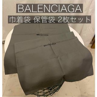 BALENCIAGA バレンシアガ 巾着袋