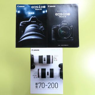 キヤノン(Canon)のキヤノン EOS-1DX Mark3 カタログセット(趣味/スポーツ/実用)