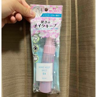 コーセー(KOSE)のKOSE メイクキープミスト　八重桜　EX C トライアルサイズ 40ml(その他)