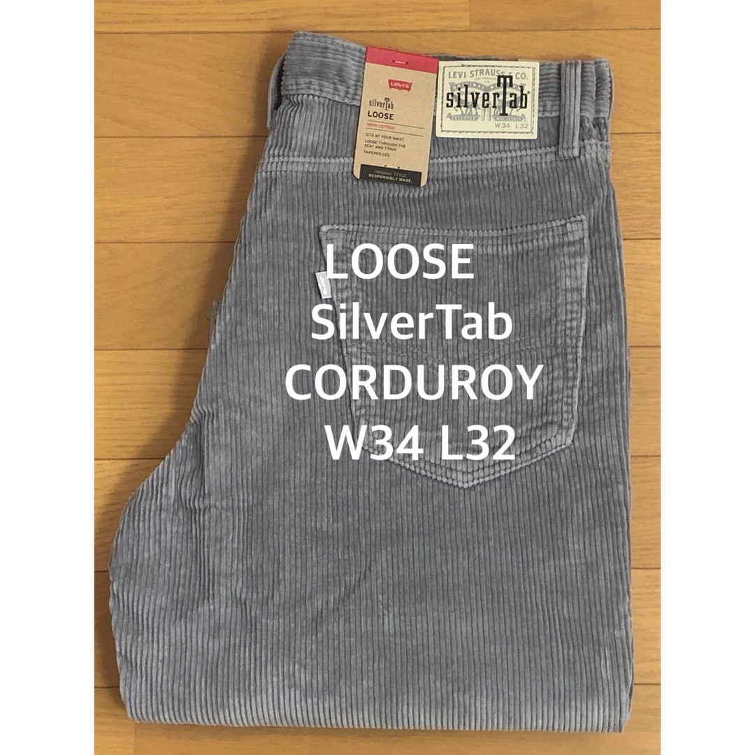 Levi's(リーバイス)のLevi's SilverTab LOOSE FIT CORDUROY メンズのパンツ(デニム/ジーンズ)の商品写真