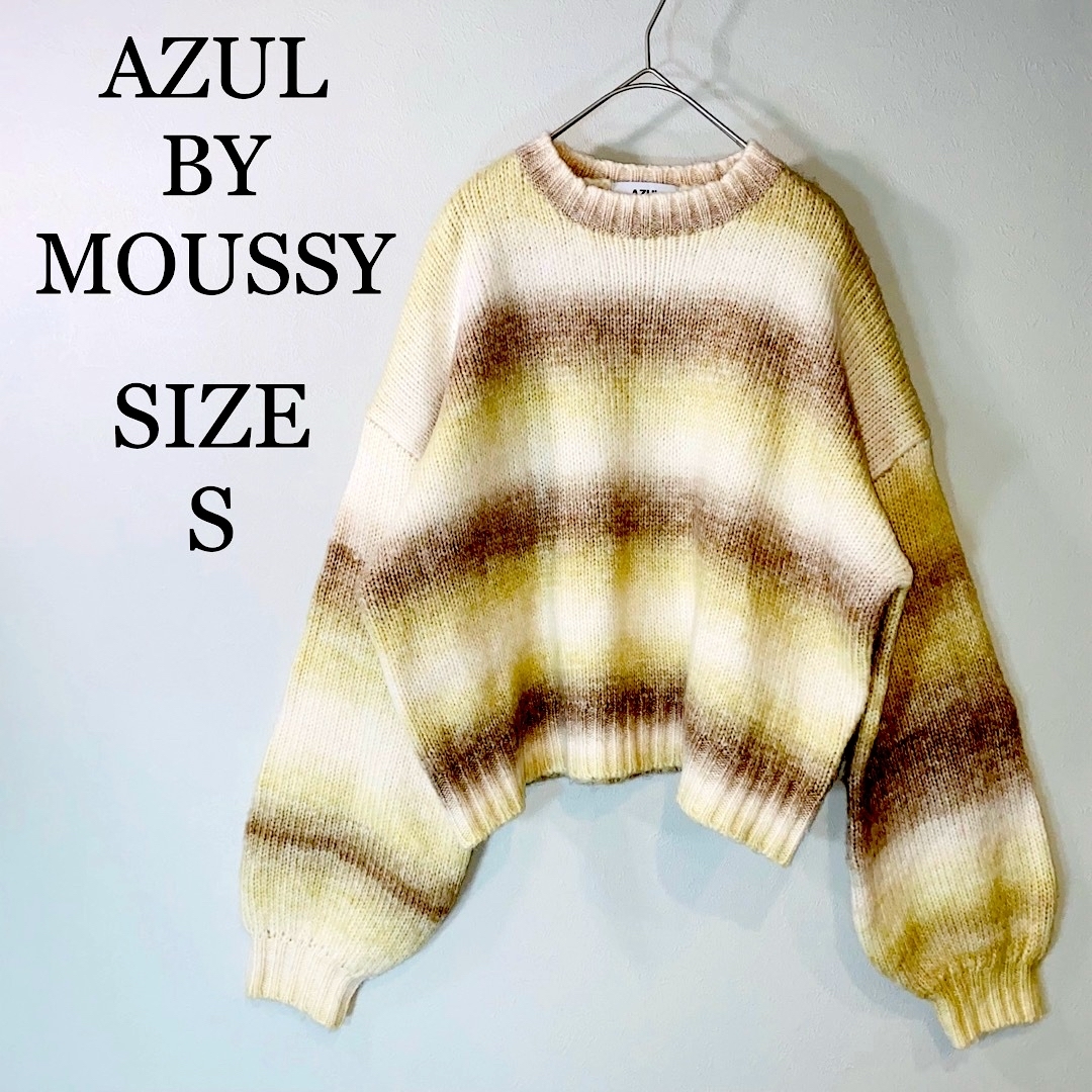 AZUL by moussy(アズールバイマウジー)のAZUL BY MOUSSY アズールバイマウジー　ニット　セーター　すな色　S レディースのトップス(ニット/セーター)の商品写真