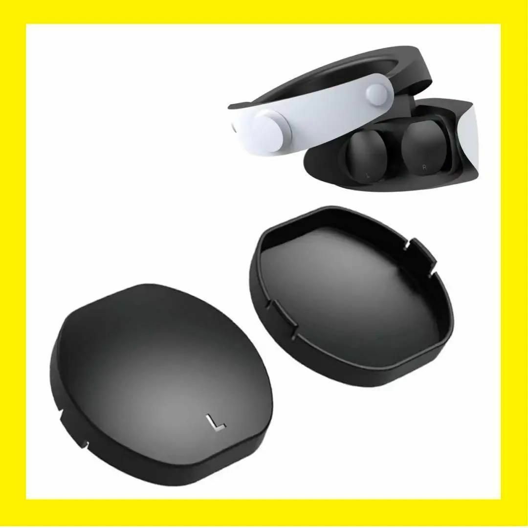 Playstation VR2 レンズカバー レンズ保護ケースカバー ブラック エンタメ/ホビーのゲームソフト/ゲーム機本体(その他)の商品写真