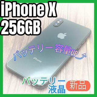 アイフォーン(iPhone)のiPhone X Space Gray 256GB 液晶大容量バッテリー新品交換(スマートフォン本体)