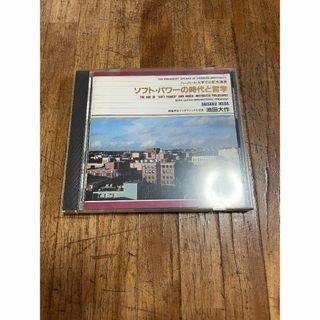 池田大作 CD 「 ソフト・パワーの時代と哲学 」