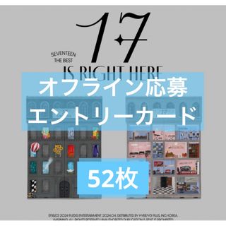 SEVENTEEN 17 IS RIGHT HERE エントリーカード