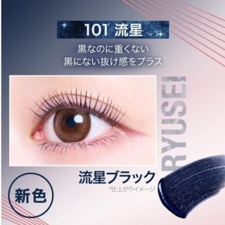 メイベリン(MAYBELLINE)のメイベリンスカイハイ コスミックブラスト 101流星 マスカラ(マスカラ)